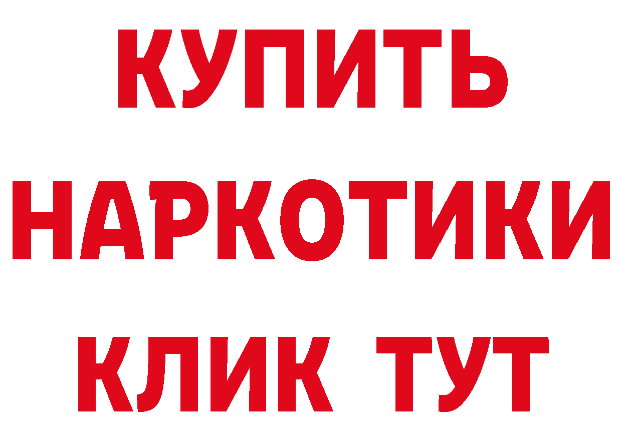 Кетамин ketamine как зайти дарк нет ссылка на мегу Багратионовск