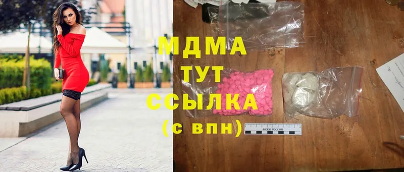 MDMA Molly  Багратионовск 