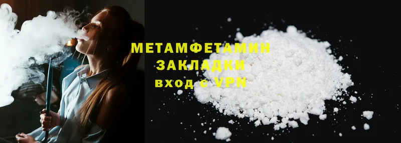 купить наркоту  Багратионовск  Первитин мет 